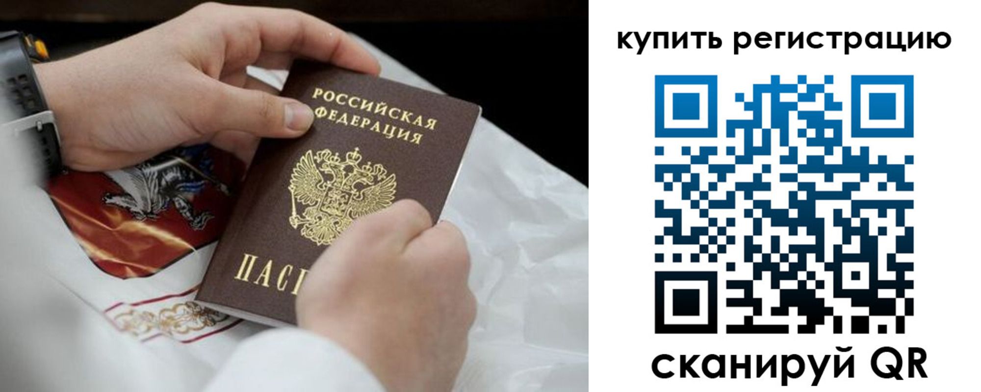 временная регистрация в Сосногорске